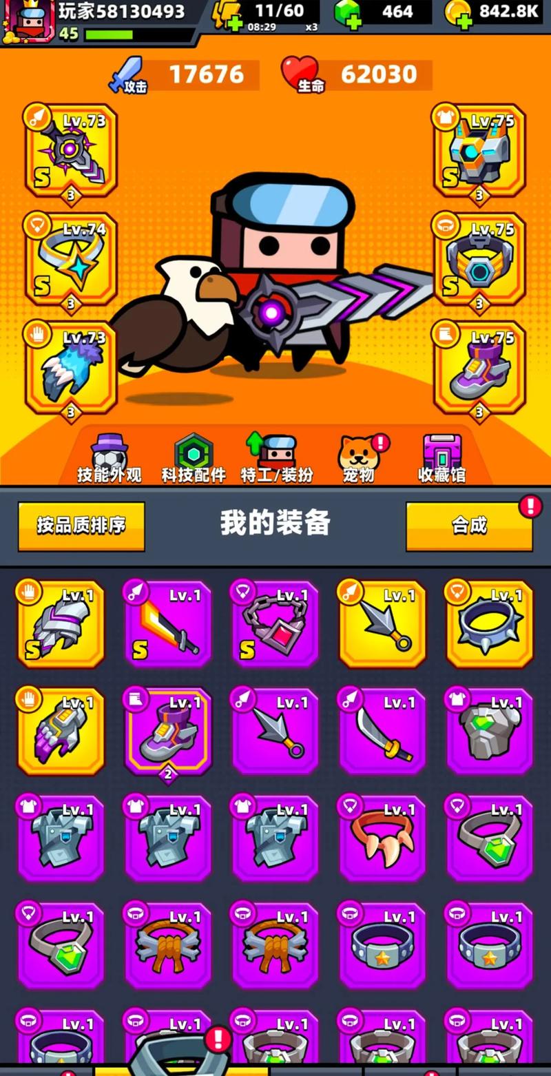 弹壳特攻队紫装哪个好用