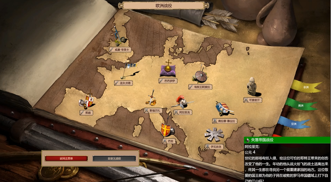 帝国时代2阿拉里克第三关怎么过