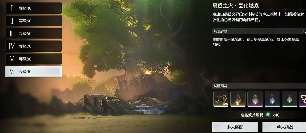 鸣潮怎么涨好感度