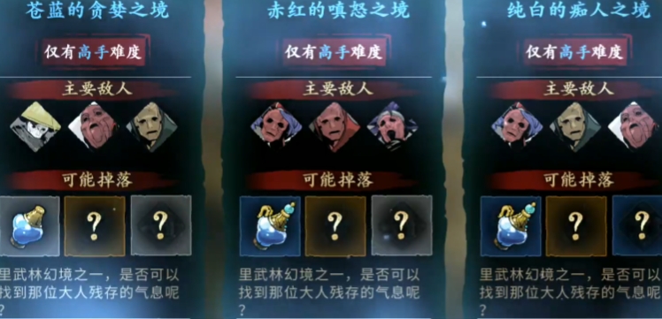 影之刃3怎么升级70级快