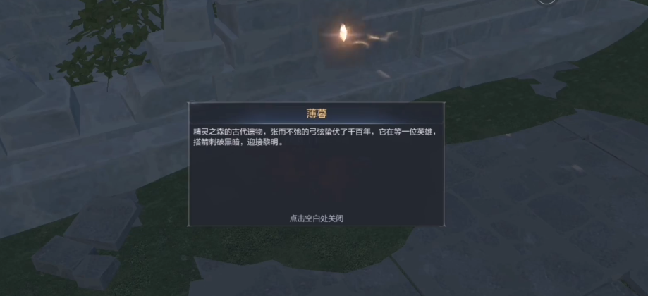 全民奇迹2遗失武器怎么找