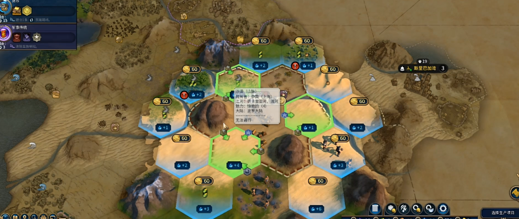 文明6学院加成怎么叠