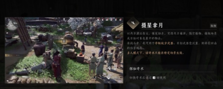 燕云十六声摄星拿月怎么释放