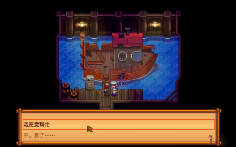 星露谷物语姜岛怎么获得