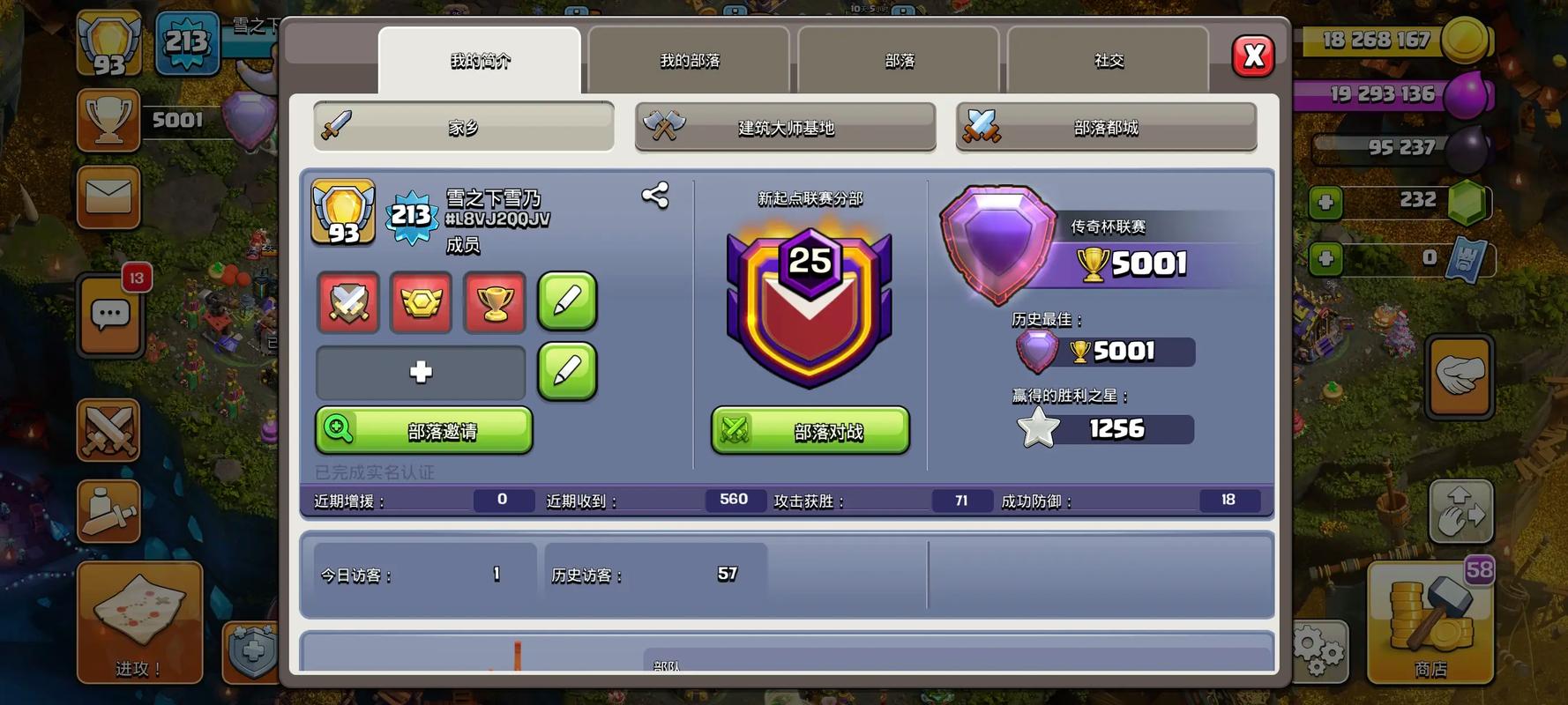 部落冲突多少杯合适