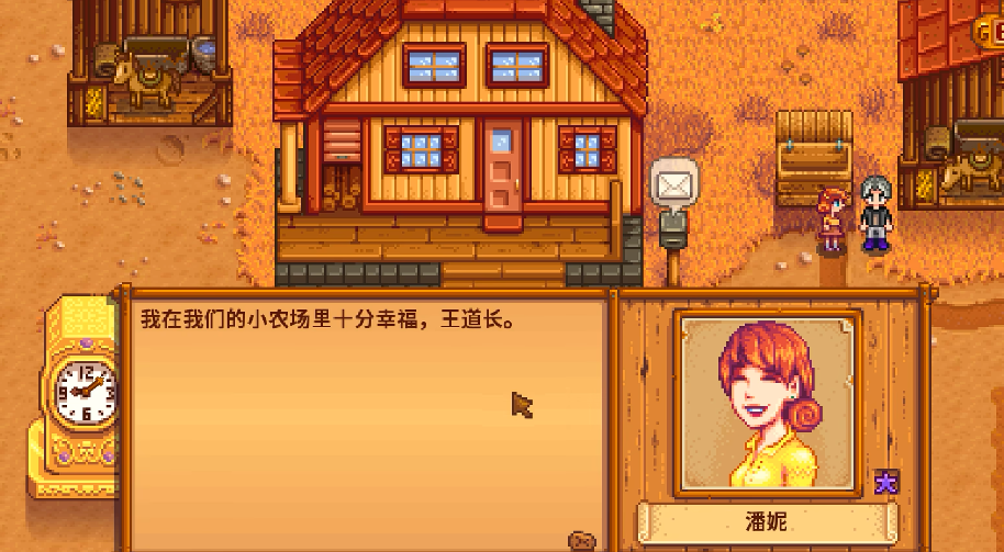 星露谷物语怎么让配偶干活