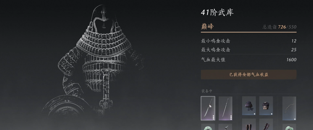 燕云十六州武库有什么用