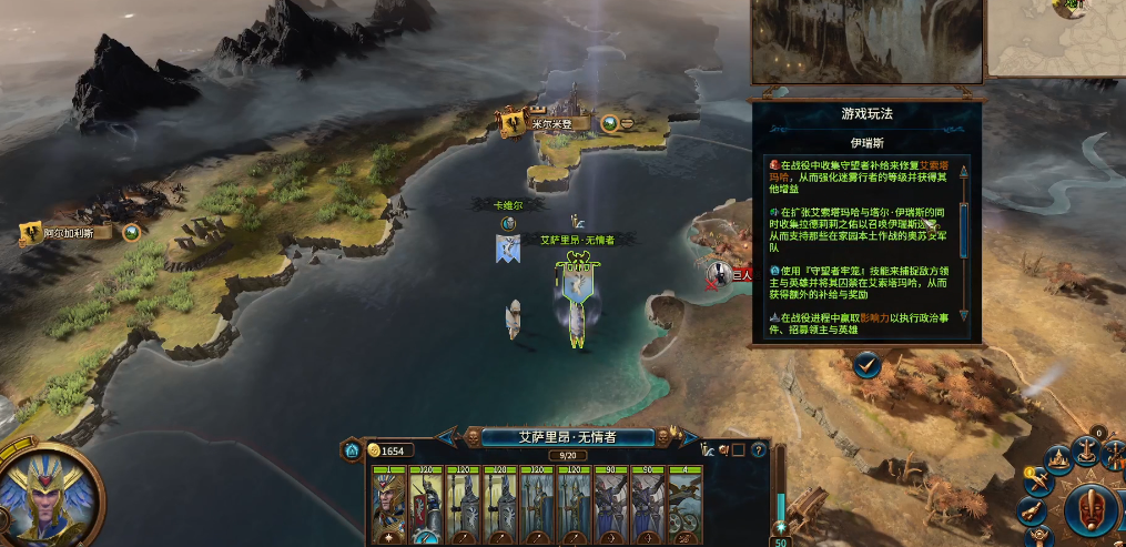 战锤3全面战争艾萨里昂怎么玩