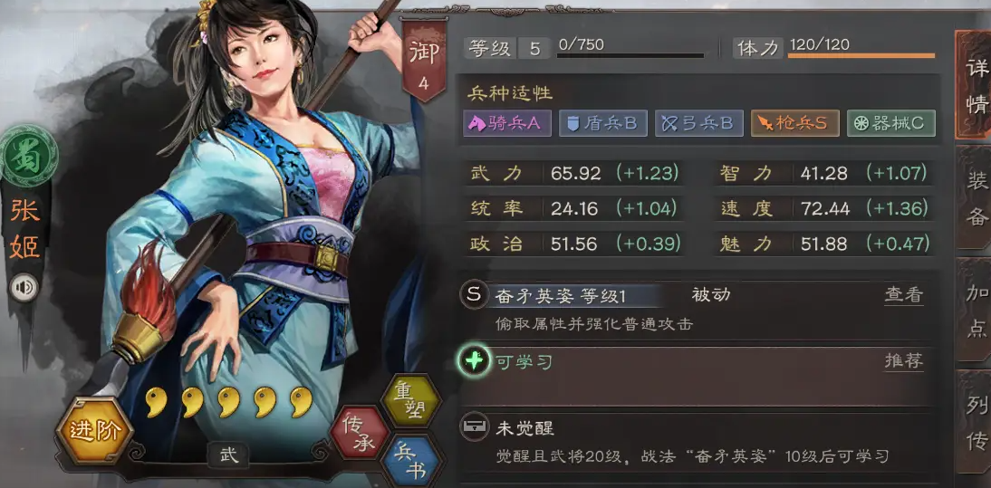 三国志战略版张姬如何搭配