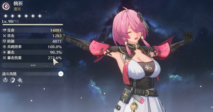 鸣潮桃祈带什么武器