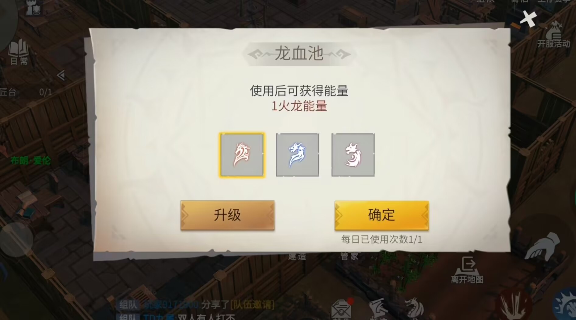 冰原守卫者龙纹晶怎么使用