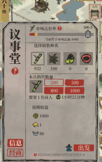 江南百景图怎么刷声望