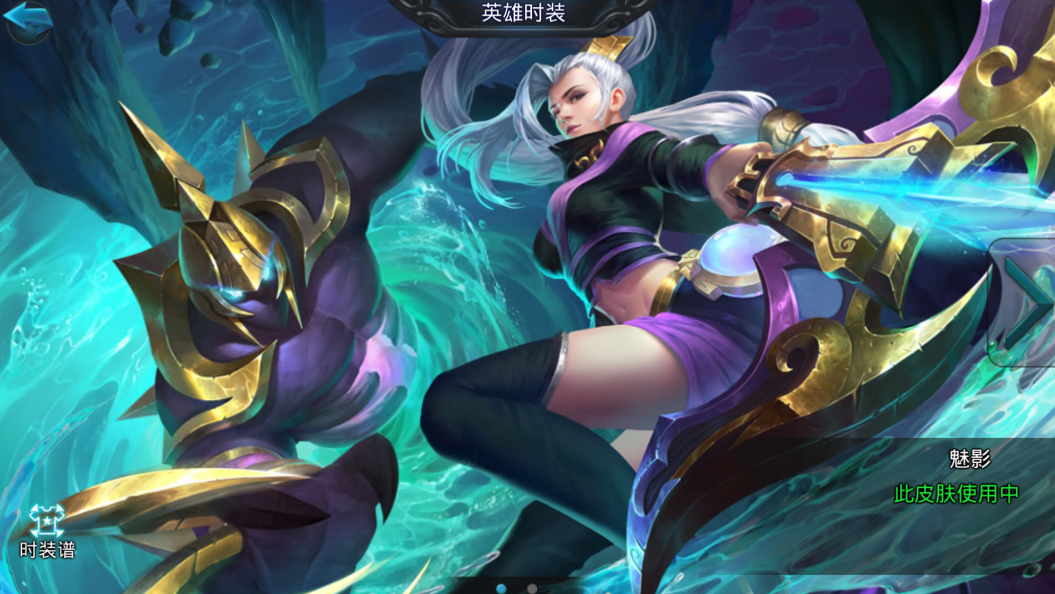 乱斗西游魅影如何