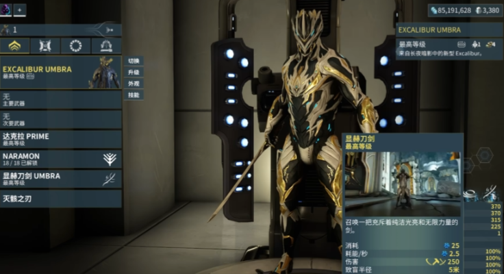 星际战甲新手推荐圣装还是传说