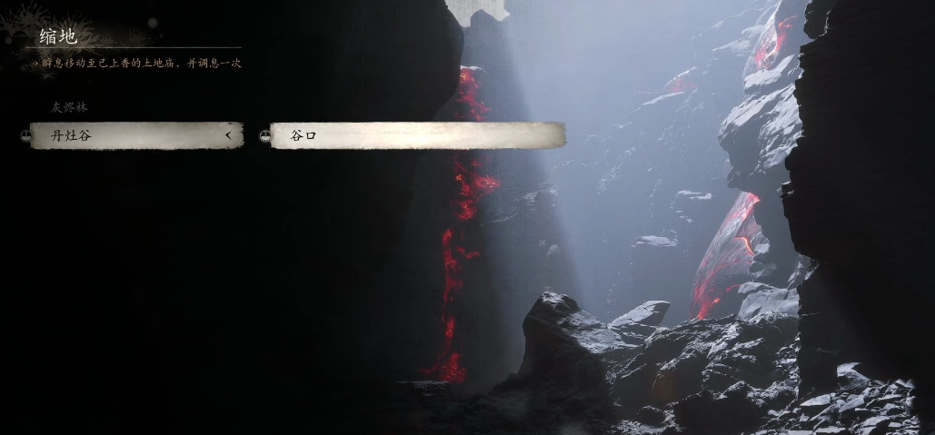 黑神话悟空火焰丹头怎么获得