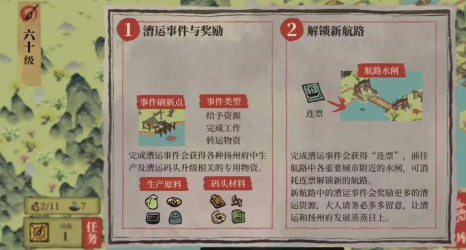 江南百景图压舱石有什么用