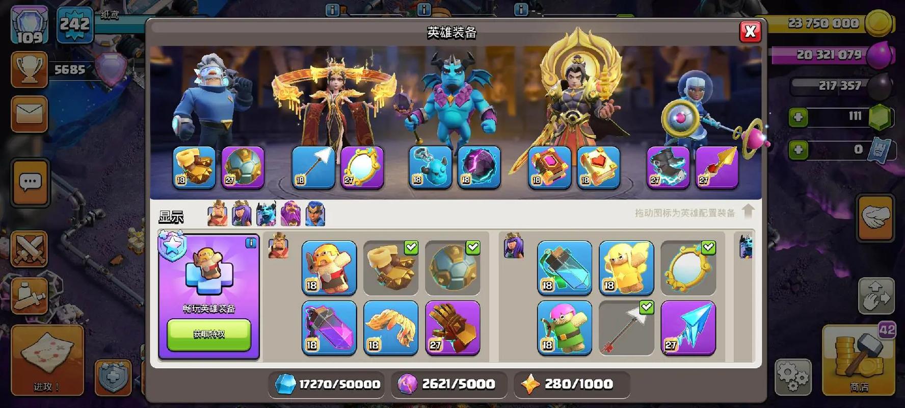 部落冲突龙流怎么玩