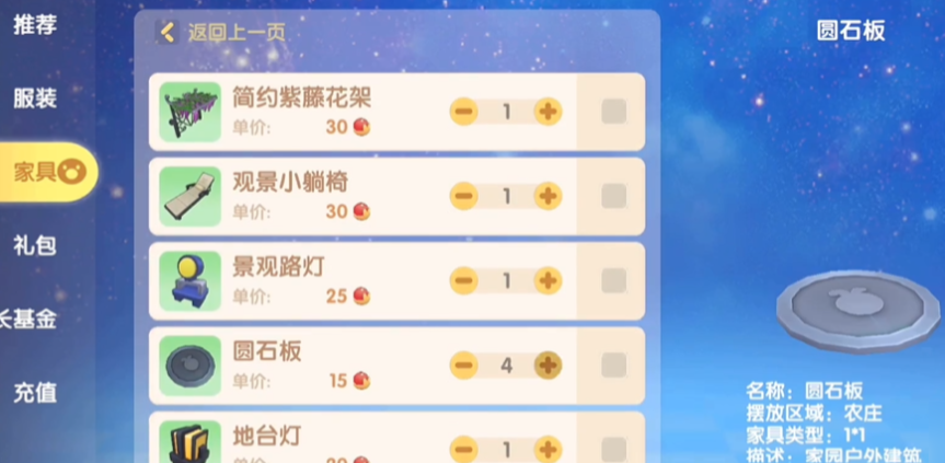 摩尔庄园怎么多获得一些家具