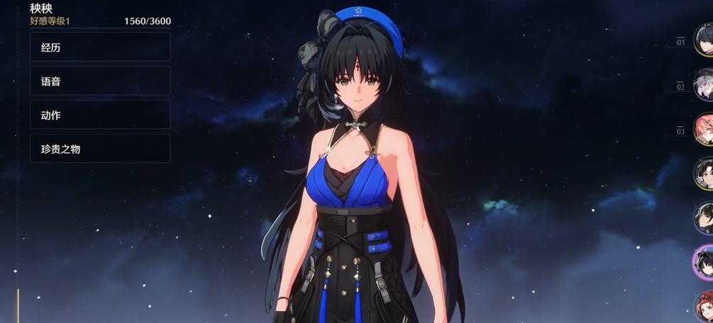 鸣潮怎么涨好感度