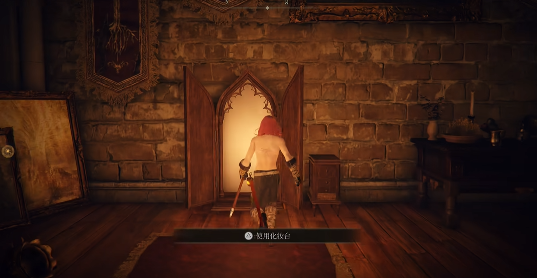 艾尔登法环怎么改变性别