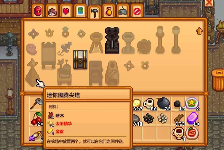 星露谷物语怎么攻略法师