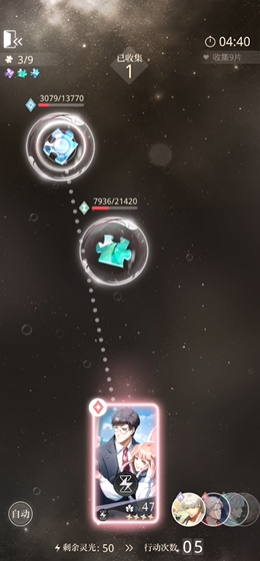 光与夜之恋7 2怎么过