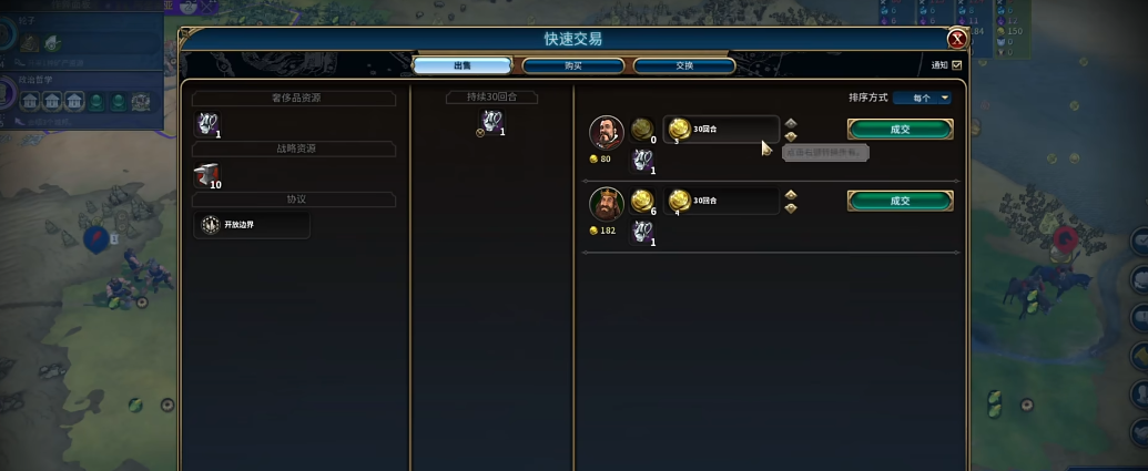 文明6罗马要注意什么