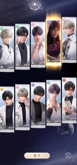 恋与深空星卡怎么搭配颜色