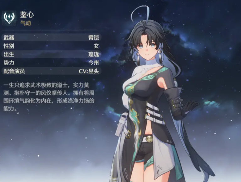 鸣潮出鉴心怎么玩