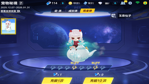 QQ飞车手游玉壶仙子怎么样