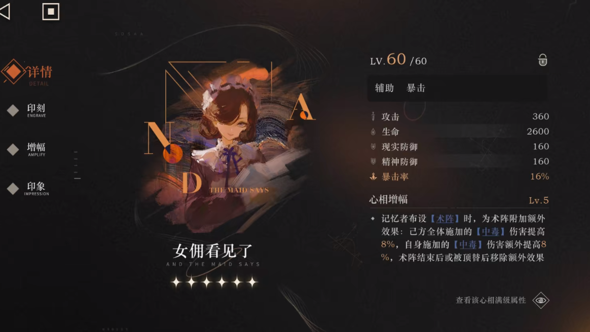 重返未来1999蓝手帕怎么操作