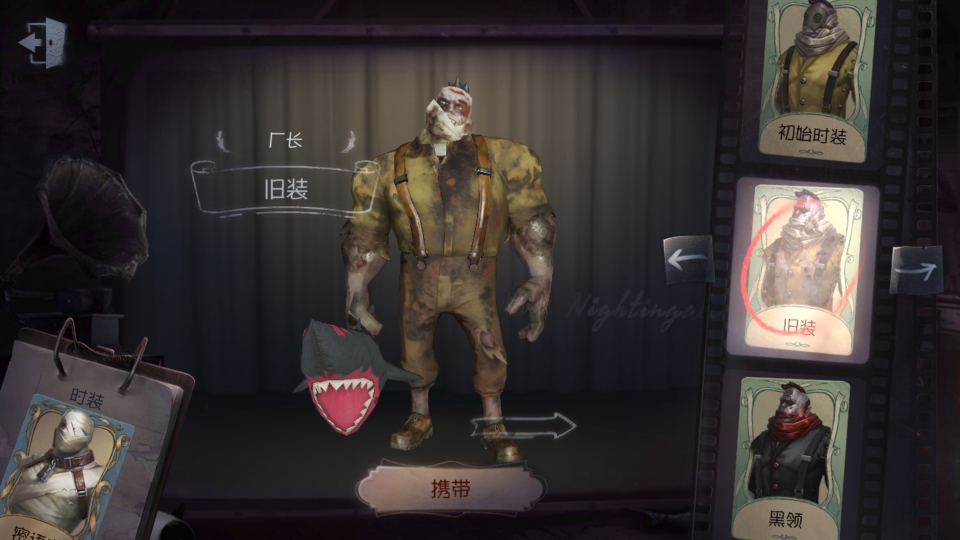 第五人格厂长要多少线索