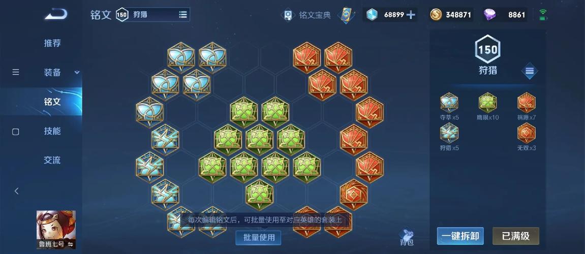 王者荣耀高分局鲁班怎么出装