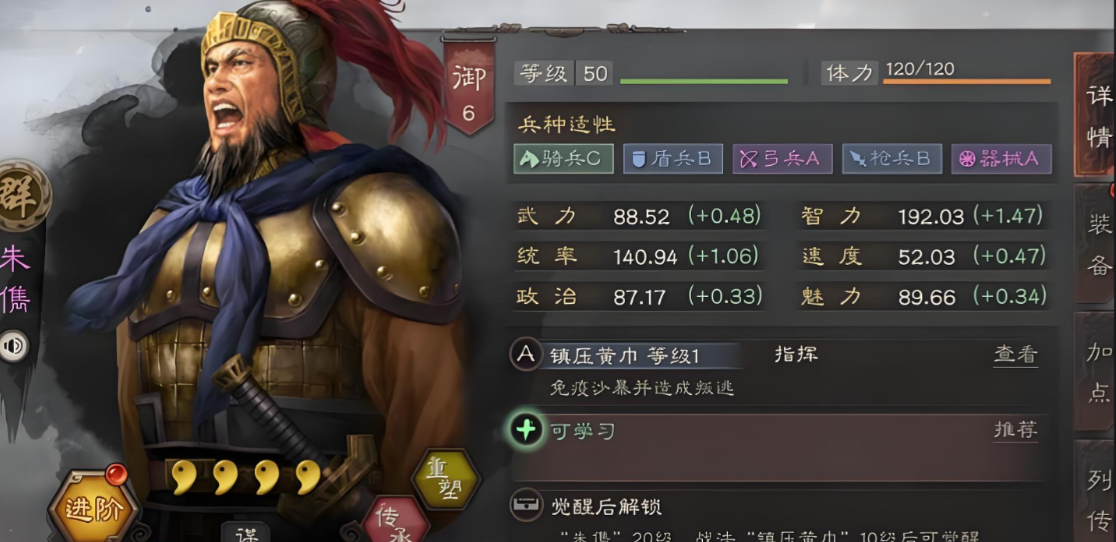 三国志战略版四星人物怎么分配