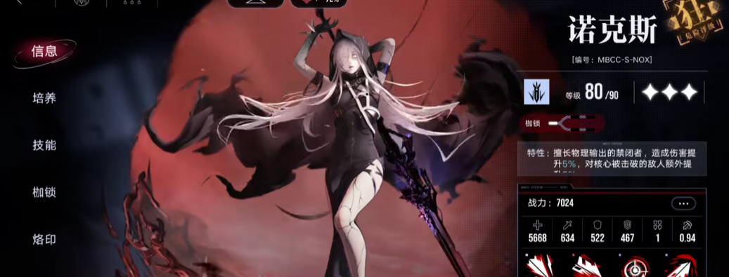 无期迷途养什么角色