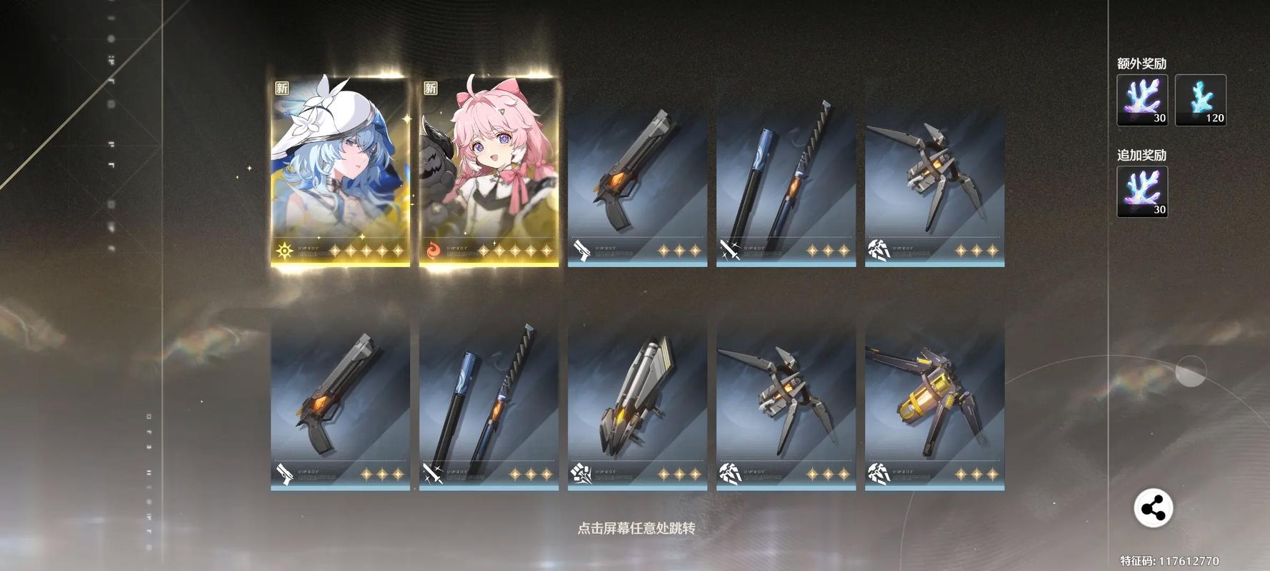 鸣潮守岸人怎么配合