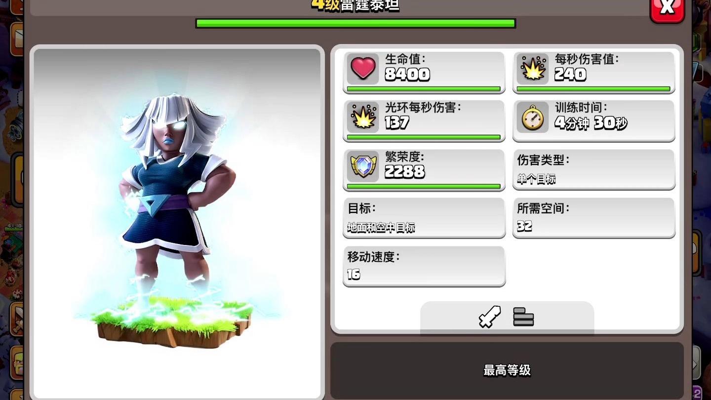 部落冲突雷霆泰坦怎么玩