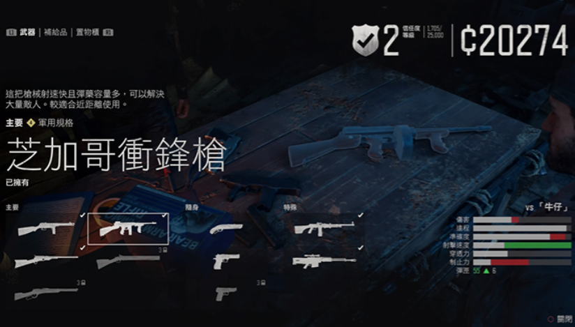 往日不再一周目武器怎么选