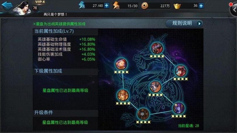 乱斗西游怎么快速升级英雄