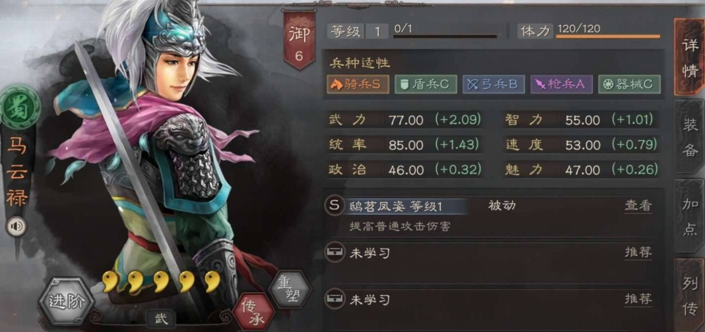 三国志战略版张姬如何搭配