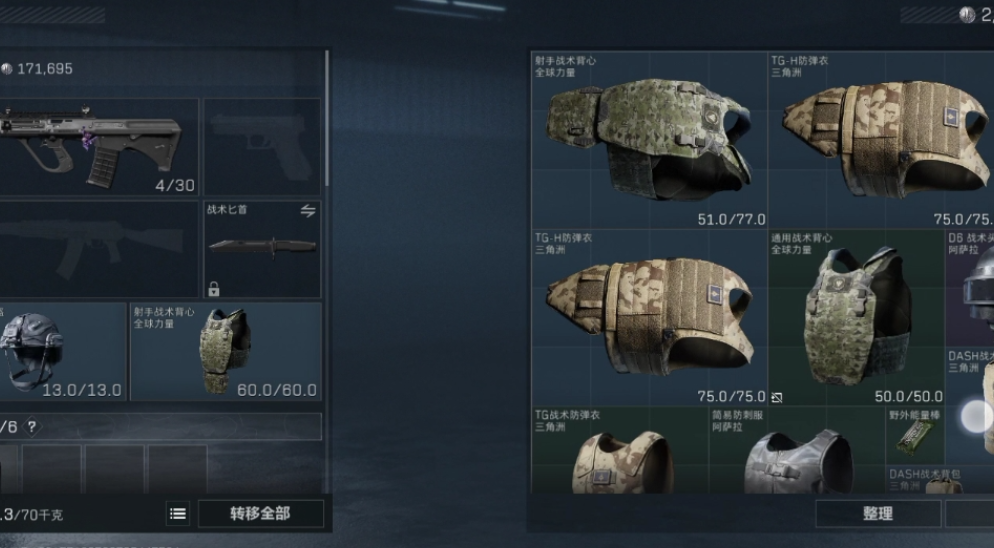 三角洲行动护甲板有啥用