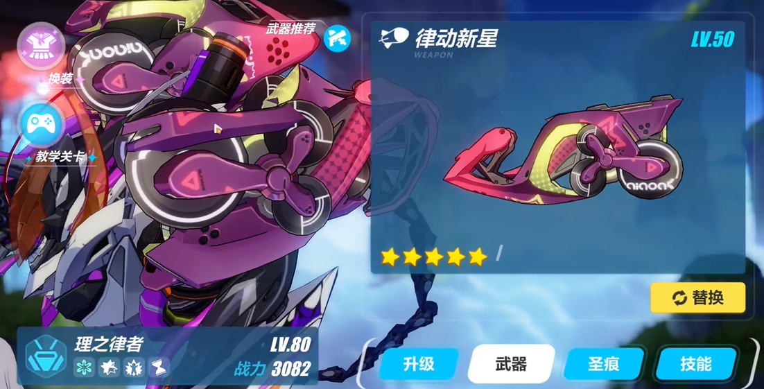 崩坏3律动新星厉害吗