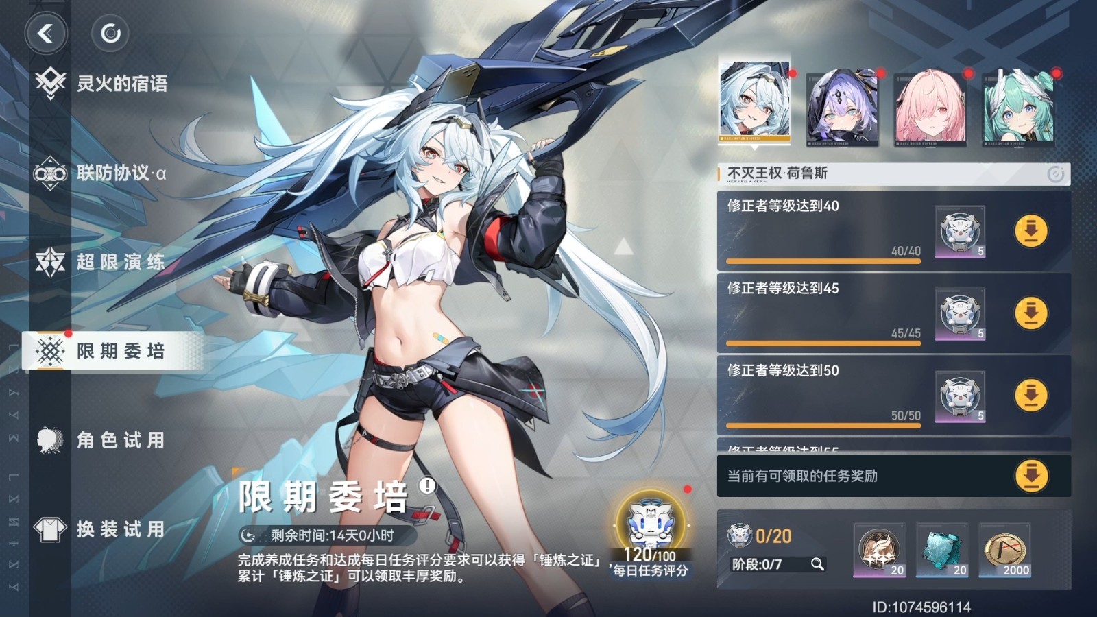 深空之眼沐风怎么获得