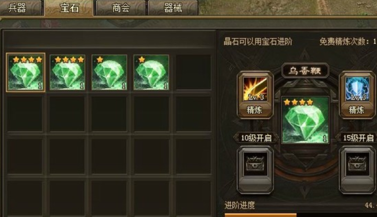 攻城掠地宝石卷轴在哪弄