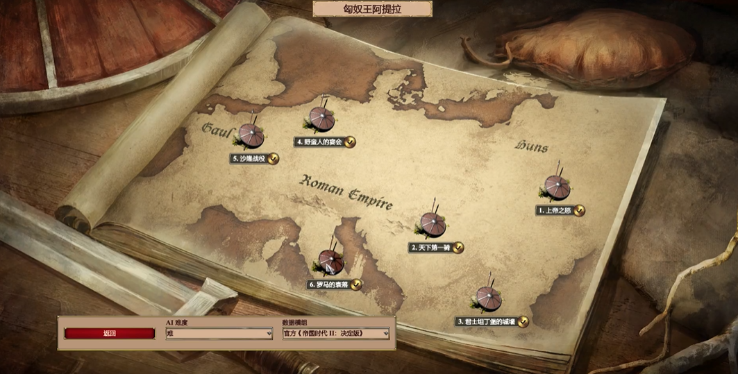 帝国时代2阿提拉第一关马在哪