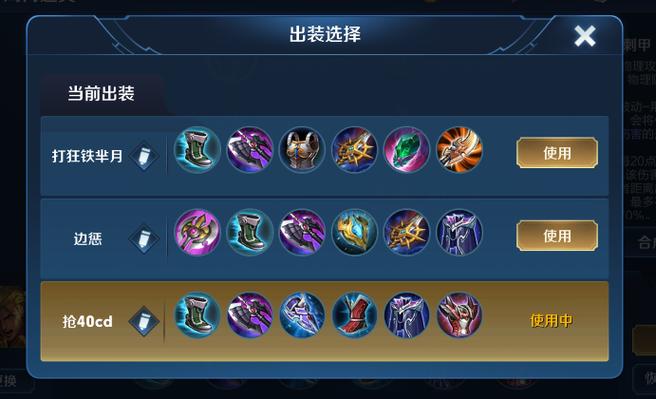 王者荣耀亚瑟铭文怎么配置