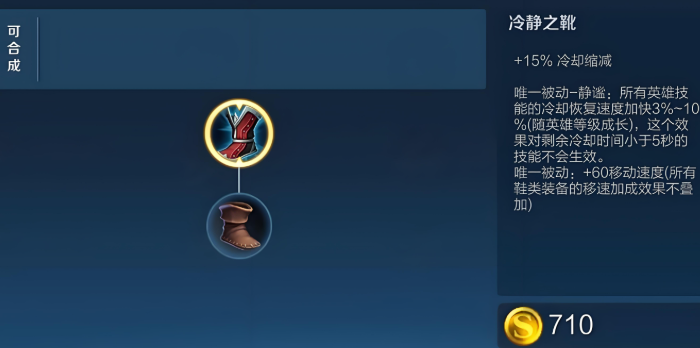 王者荣耀鬼谷子cd出装怎么搭配