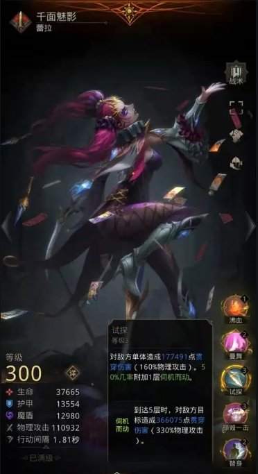 地下城堡3真实伤害英雄有哪些