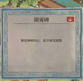 江南百景图怎么去钱塘门