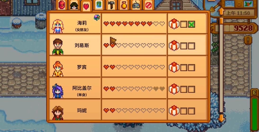 星露谷物语海莉八星怎么升九星